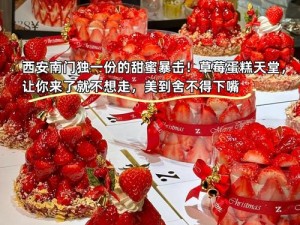 草莓开启私人高清大片天堂，精彩影片无限畅享