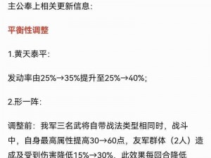 国志战略版中黄天泰平群控战法的策略深度解析