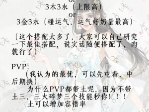 《逆水寒手游》奶妈素问入门攻略