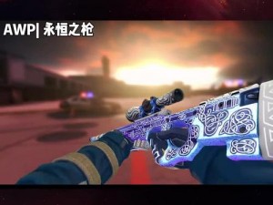 日本 CS-GO 大姐姐 AWP 多少钱？皮肤精美，价格实惠