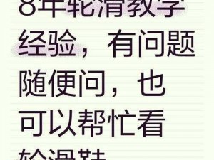 全新差差差不多 30 分轮滑，专业品质，让你尽享轮滑乐趣