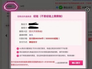 劲舞团飞速升级宝典：掌握技巧，跃升舞团高手攻略