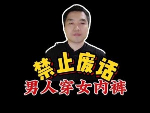 时尚舒适的黑色内裤，满是避孕套，让你感受不一样的穿着体验