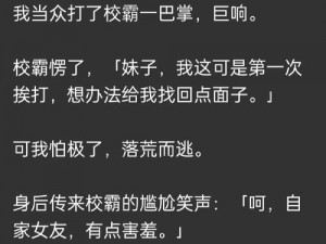 学霸打校霸桃子红了，水嫩多汁，一口爆汁