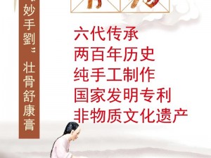 穴医她想逃：从古至今的医术传承——百年传承的黑膏药