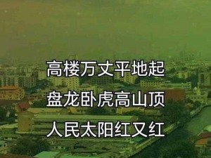 高楼平地起壮丽瞬间：全新视角截图预览