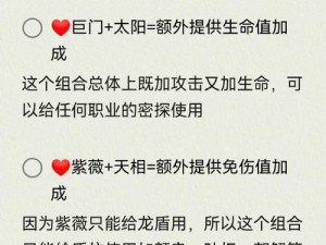 大主宰魔道搭配攻略：如何巧妙组合，提升战力与效果