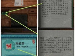 阿姐鼓2明王咒第章攻略详解：探索图文流程指引