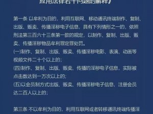 国精产品一品二品国精破解是一款不可描述的成人用品，拥有成人用品的基本功能