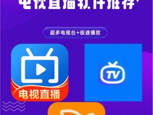 手机高清电视直播下载 2023——免费畅享全球电视频道