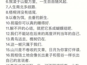 大巴车轮轩诗歌摘抄：诗意之旅，从大巴车轮轩开始