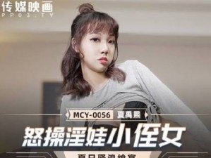 videos 少妇天美传媒：最新大片抢先看