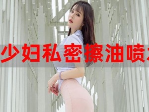 少妇交换做爰 3：震惊网络的私密事件