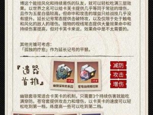 《崩坏星穹铁道》卡芙卡角色攻略：强不强？值得抽吗？