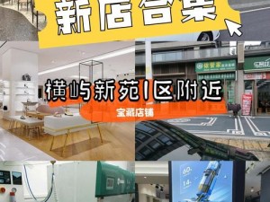 日本到 1 区 2 区 3 区 高品质的商品等你来选购