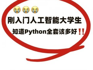 帅气实用的 PYTHON 人马兽模型