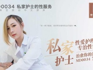 麻豆精东乌鸦蜜桃天美果冻，口感爽滑，美味可口，是你休闲时光的最佳选择