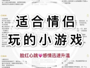 怎么劝老婆玩三人游戏？推荐这款夫妻专用的三人游戏，感情升温神器，让你们的生活更有趣