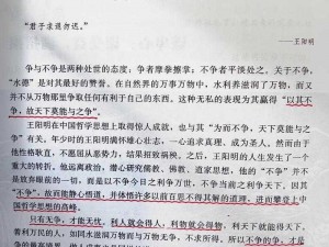 越急手需稳扎稳打，争心之际静水流深——手机壁纸新解