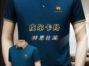 国精产品 48x 国精产品，高品质时尚服装，彰显你的独特品味