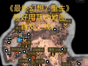 《最终幻想7重生》武器攻略：紫水晶项圈获取位置详解：FF7RB装备获取指南