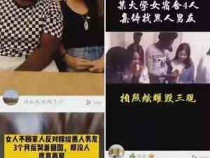 少妇大战黑人 46 厘米：激情战斗，尽情享受