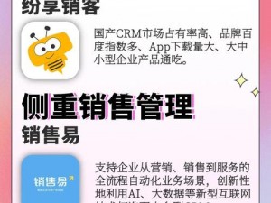 成为免费 crm 网站，提升销售管理效率