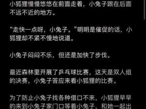 最爽快的肉麻乱小说：极致甜蜜的爱情故事，让你脸红心跳的情感体验