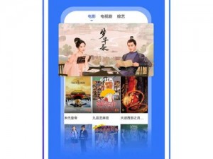 免费观看片的 app 下载：宅家神器，畅享高清影视