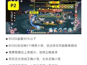 《阴阳师》逢魔乐队：深度解析逢乐之时的玩法与攻略指南