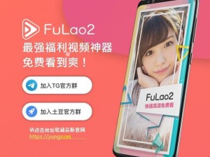 Fulao2 线路检测人口，稳定流畅的视频播放体验，畅享高清画质