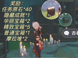 原神36苍漠囿土地区全隐藏成就攻略详解：探索隐藏成就大全