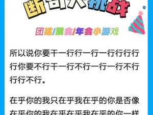 站到底游戏全攻略：在线挑战智力极限，玩转知识竞赛