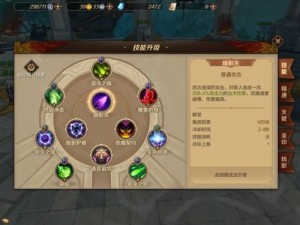 万王之王3D混沌术士攻略：最强PVP与PVE玩法套路揭秘，独步江湖的术士玩法解析