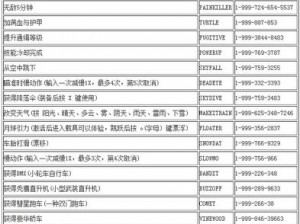 《GTA5》全成就攻略：达成所有挑战的最详细指南与攻略秘籍汇总