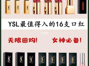 YSL 千人千色 T9T9T9T9T9 可以看身材的，高级感拉满的热门色号