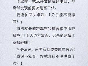 欧美攻中国受宠溺文：霸道总裁的甜蜜爱情