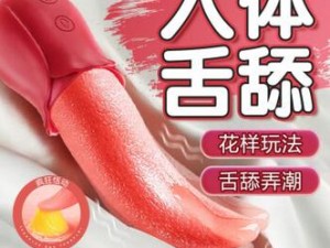 成人情趣用品、性健康用品、夫妻用品等