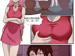 无遮挡男女爱漫画：二次元的激情碰撞😜