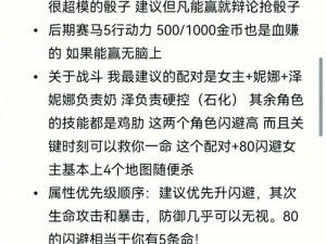 火山的女儿辩论攻略：大要点需谨记在心