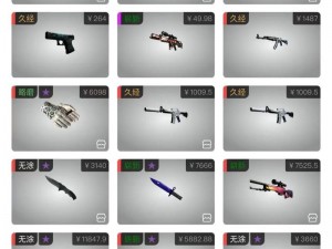 暴躁妹妹 csgo 直播——低价游戏饰品，等你来选购