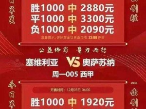 2023年足球天才礼包码全集：解锁你的足球梦想之门