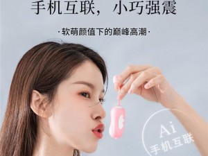 羞羞色 av 成人情趣用品，让你享受不一样的性福体验