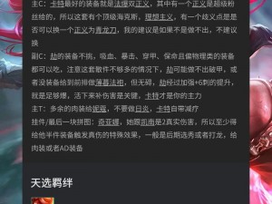 金铲铲之战s9赛季卡特琳娜核心出装策略：暴击与生存并重，战力飙升攻略