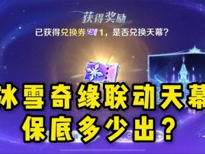 崩坏3女娲获得攻略：全面解析圣痕女娲补天套装获取途径