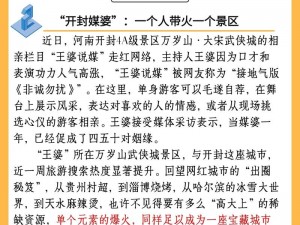 热点爆料入口马上爆料，查看更多商品介绍