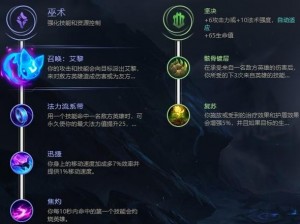 LOL手游索拉卡装备搭配攻略：最佳出装组合与实战运用解析