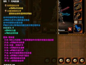 火炬之光2 MOD制作指南：深度解析文件修改方法与技巧