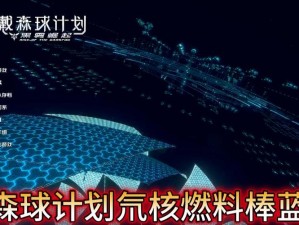 戴森宏图落空：重氢短缺，该如何突破困境？