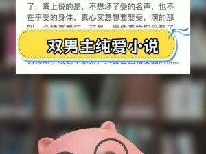 doi 很肉小说：禁忌之爱